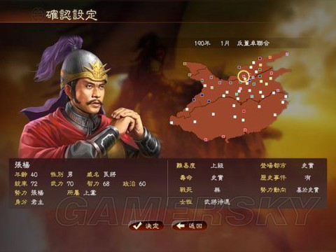 三国志13如何退兵