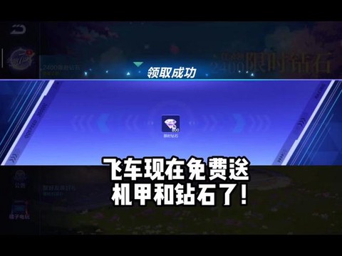 qq飞车怎么得t2