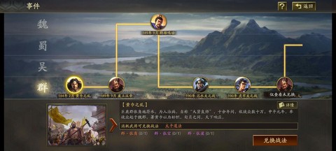 三国志里战法怎么升级