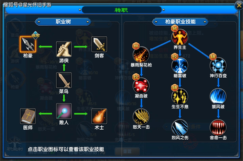 武林外传选什么职业好