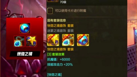 dnf恍惚套升级叫什么