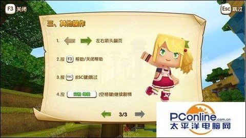 迷你世界的电脑怎么做