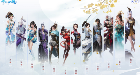 倩女幽魂选什么职业