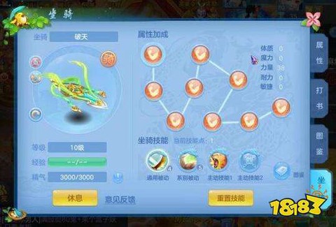 神武手游坐骑怎么得