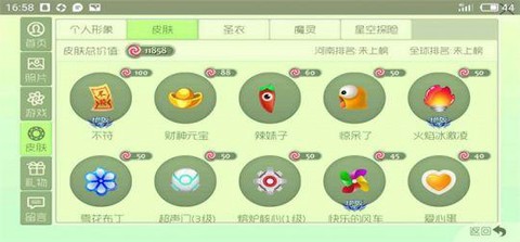 球球大作战怎么获得