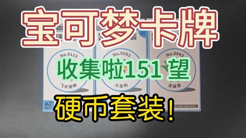守望先锋守望币是什么