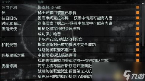 使命召唤9蜘蛛那关怎么过