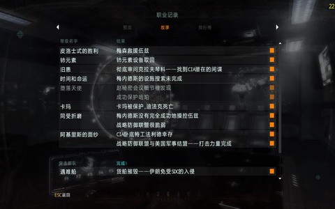使命召唤9蜘蛛那关怎么过[图2]