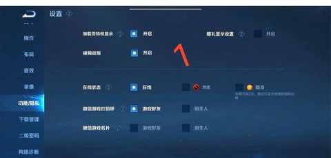王者荣耀英雄怎么隐身