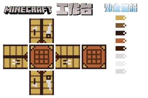 我的世界工作台怎么做手机版[图1]