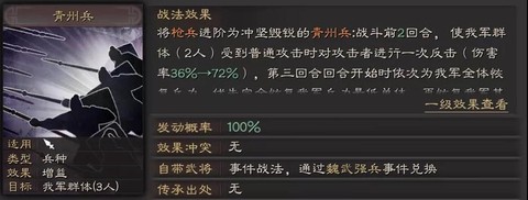 三国志13pk怎么私兵