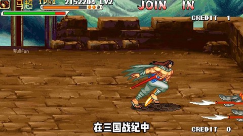 三国战记电剑怎么拿