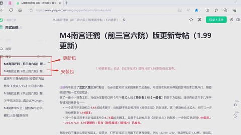 模拟人生4如何开始[图1]