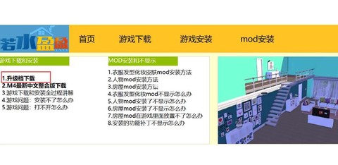 模拟人生4如何开始[图2]