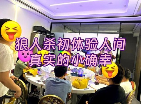 天天狼人杀怎么经验高