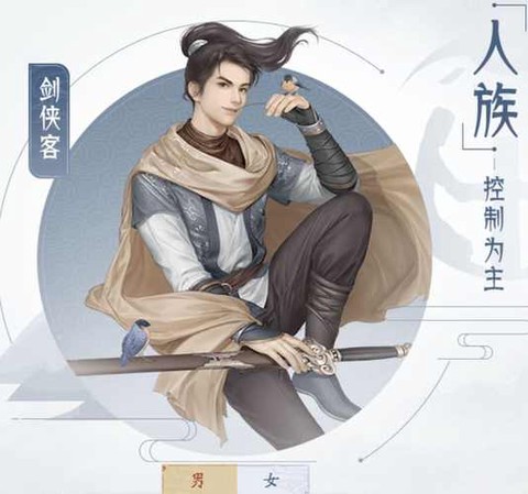大话2什么角色省钱[图2]