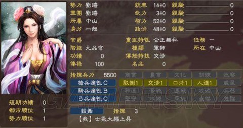 三国志13怎么结婚生子
