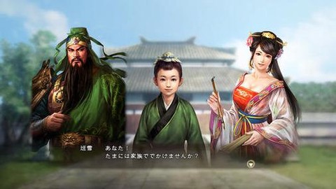三国志13怎么结婚生子[图2]