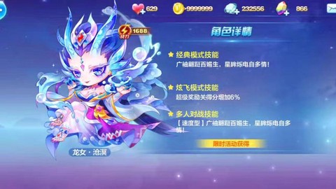 天天酷跑美杜莎怎么跑