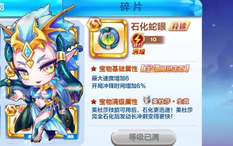 天天酷跑美杜莎怎么跑[图1]