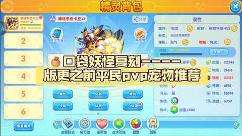 口袋妖怪复刻pvp怎么卡人