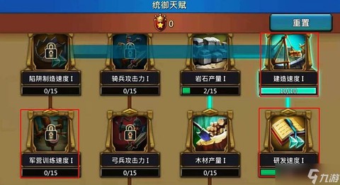 王国纪元如何快速升级[图1]