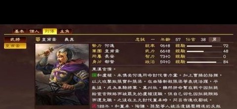 三国志13怎么何氏[图1]