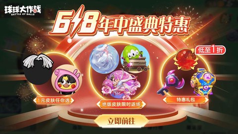 球球大作战有什么礼包[图1]