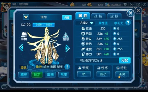 赛尔号2目灵兽怎么打