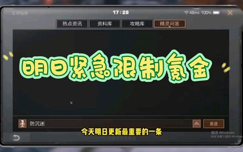 明日之后不氪金怎么玩[图2]