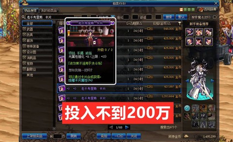 dnf养猪什么意思
