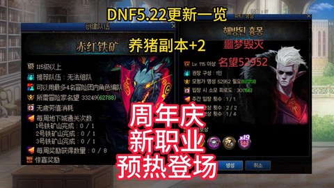 dnf养猪什么意思[图2]