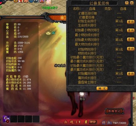 魔域血族什么幻魂好看[图1]