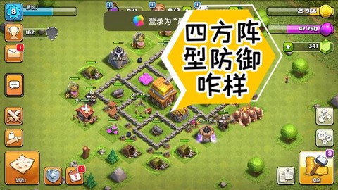 部落冲突怎么打别人[图1]