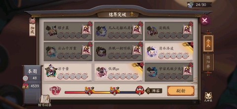 阴阳师兔子怎么堆速度