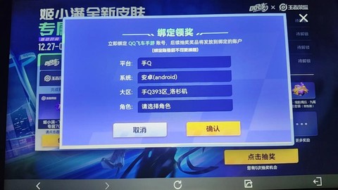 为什么qq飞车玩不了