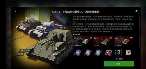 坦克世界肉号怎么来的[图1]