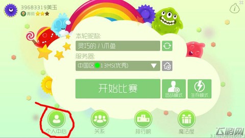 球球大作战怎么换性别[图1]