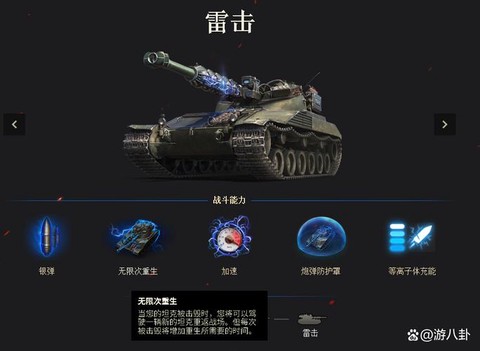坦克世界如何获得军功
