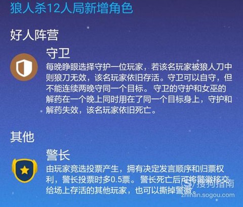 qq狼人杀怎么刷分[图2]