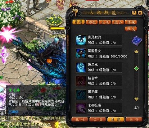 魔域宝宝怎么合出天赋[图1]