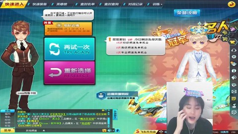 qq飞车怎么开直播间[图2]