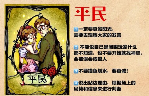 狼人杀狼人如何骗药[图1]