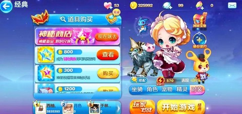 天天酷跑明天会出什么