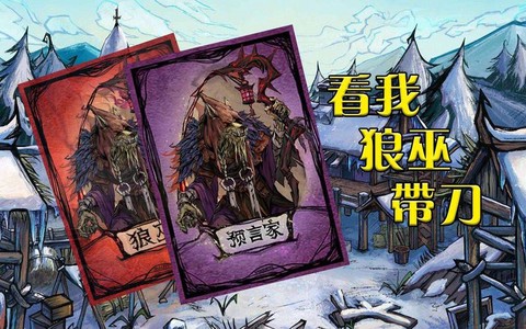 欢乐狼人杀什么是神[图2]