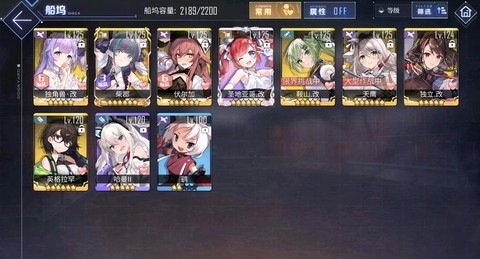 碧蓝航线开始怎么玩[图2]