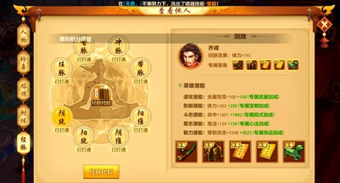 天龙八部怎么挣钱快