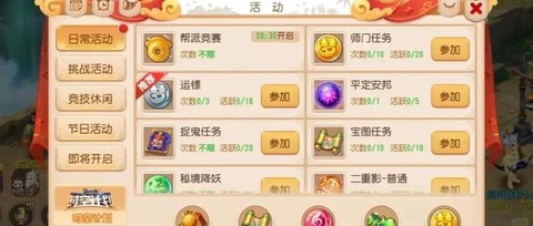 免费版大话西游2怎么赚钱[图2]