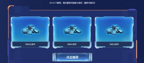 穿越火线怎么攒火线币[图1]