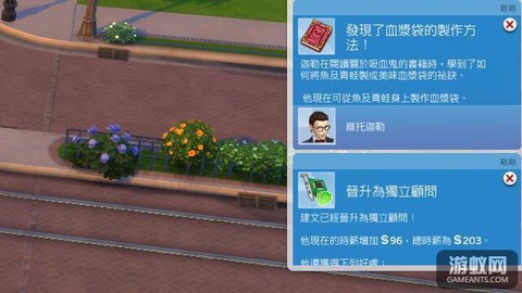 模拟人生4怎么买血浆[图1]